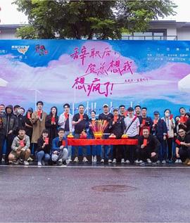 辞职后，贺总想我想疯了！