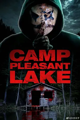 宜人湖大屠殺CampPleasantLake(2024)