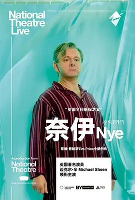 奈伊NationalTheatreLive:Nye(2024)
