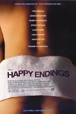 幸福結局HappyEndings(2005)
