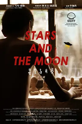 星星與月亮(2024)