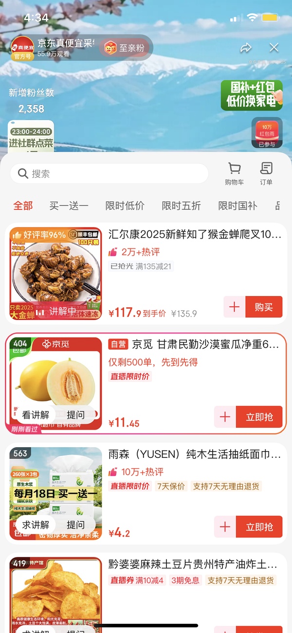 民勤蜜瓜6-7斤八块 - 线报酷