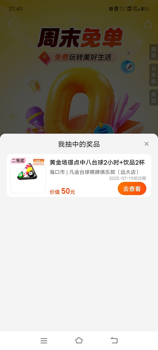 mt抽小米台灯 音箱，水杯等 - 线报酷