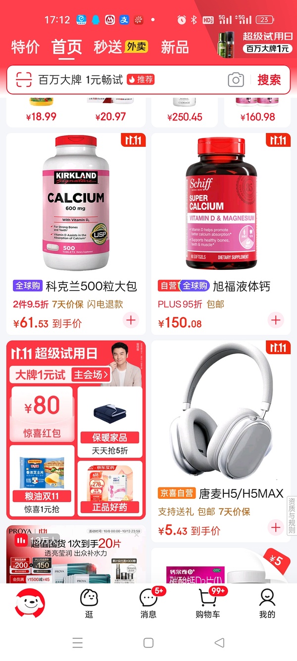 最新价格56！！多特倍斯镁 240粒 92元 - 线报酷