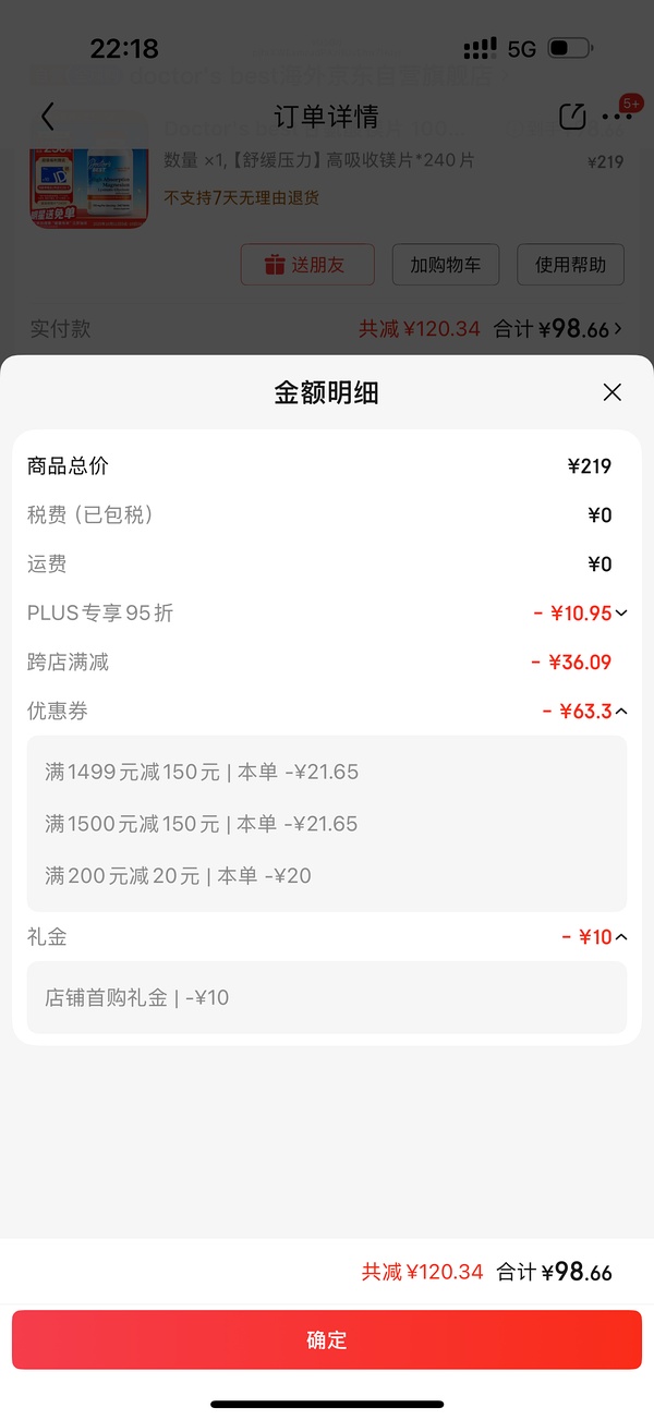 最新价格56！！多特倍斯镁 240粒 92元 - 线报酷