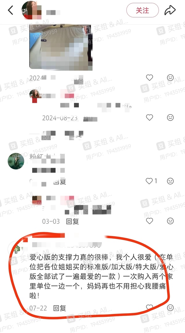 bkt护腰坐垫爱心版110元以下【需88vip】 - 线报酷