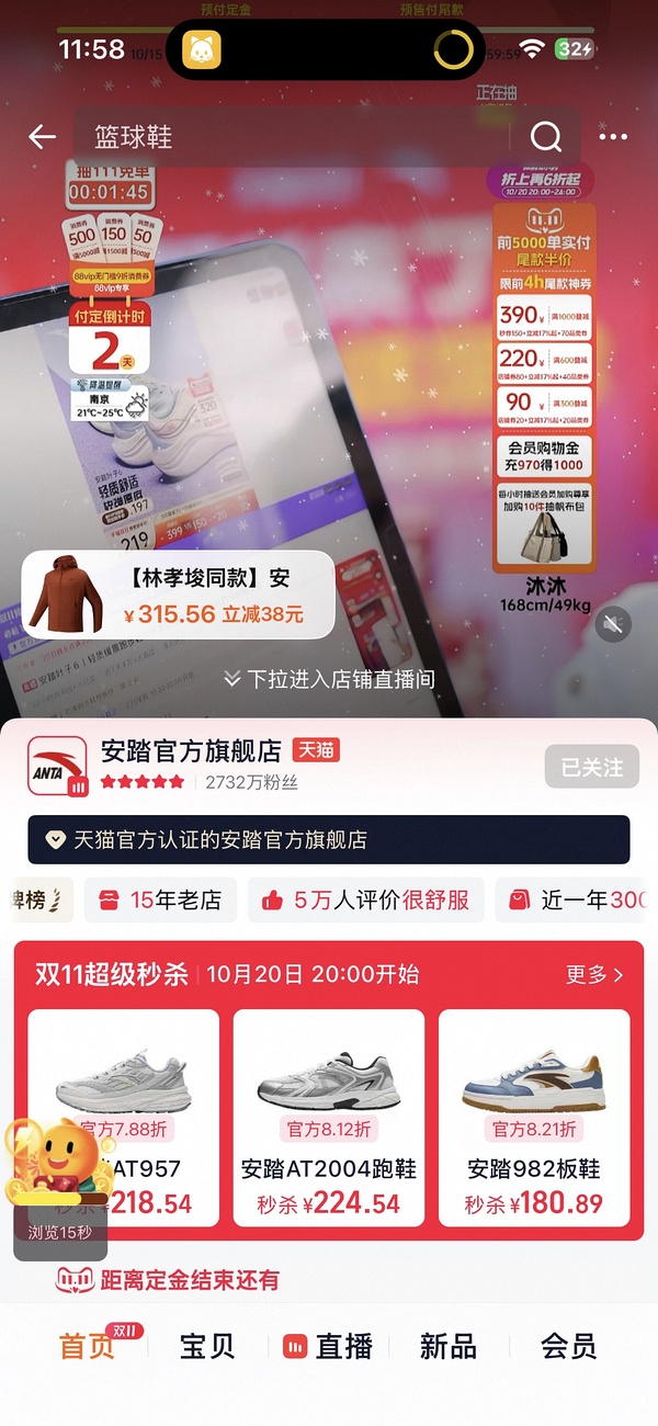 淘金币活动ios脚本，更新直接运行傻瓜版，更新安卓版本 - 线报酷