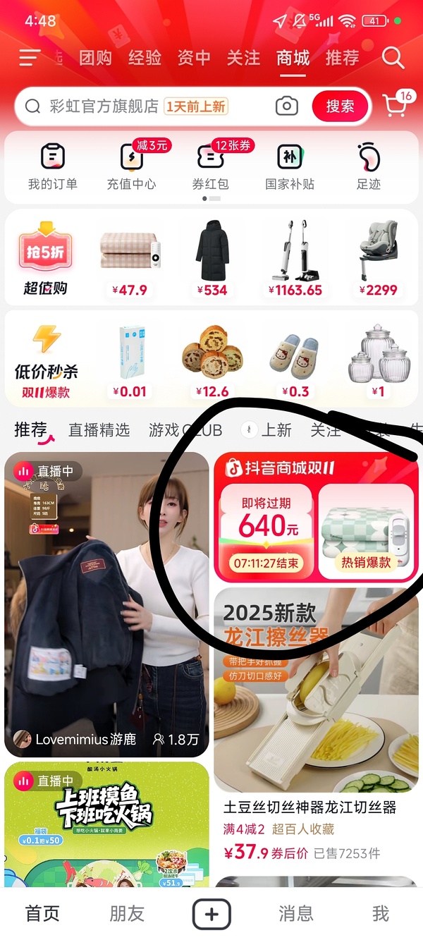 彩虹单人电热毯，29元，文后附我的刷券方法 - 线报酷