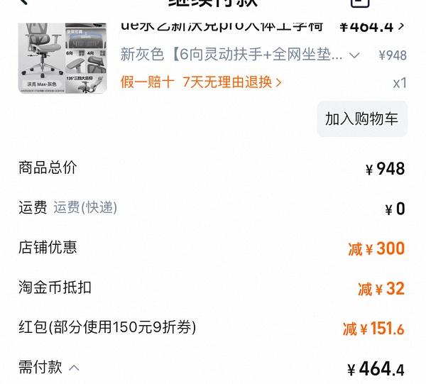 永艺人体工学椅大概250到270左右 - 线报酷
