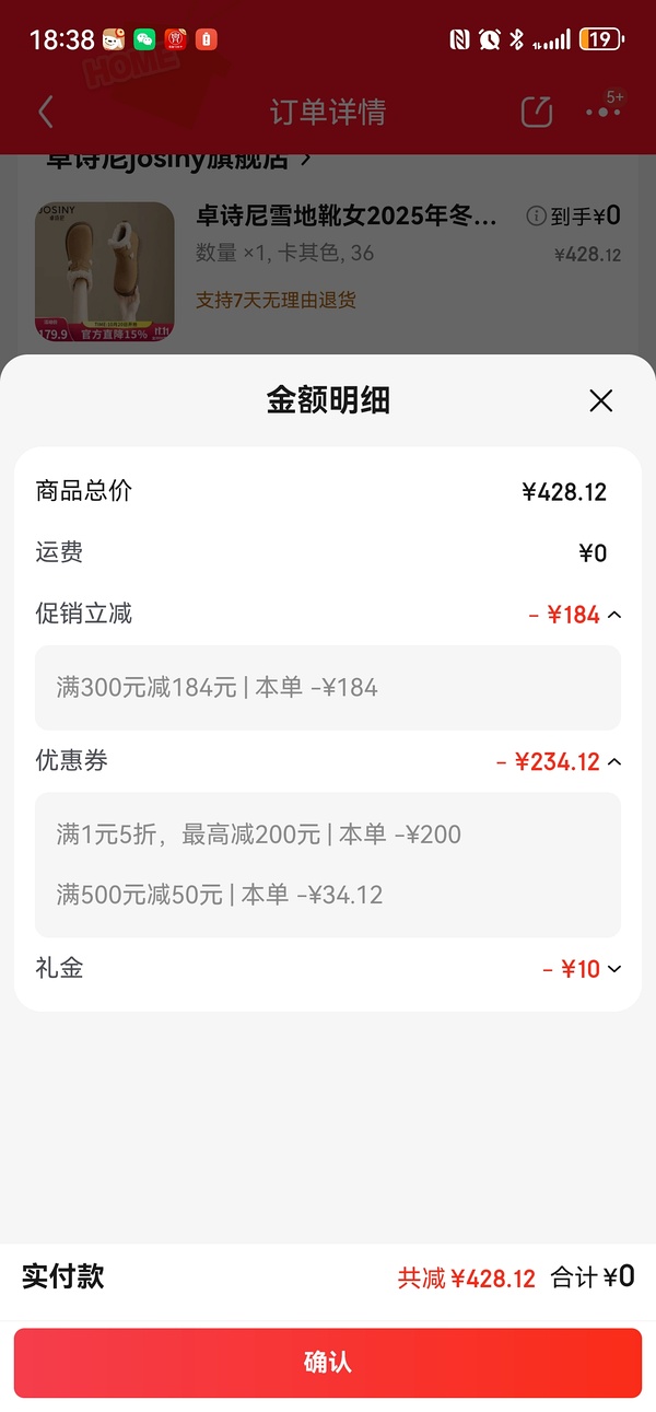 【车走】京东达芙妮一件5折，优秀作业10块多买勃肯 - 线报酷