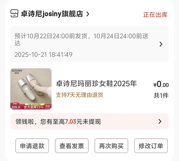 【车走】京东达芙妮一件5折，优秀作业10块多买勃肯 - 线报酷