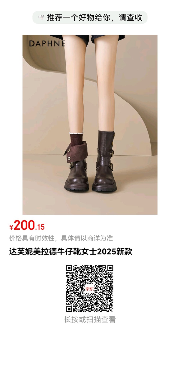 【车走】京东达芙妮一件5折，优秀作业10块多买勃肯 - 线报酷