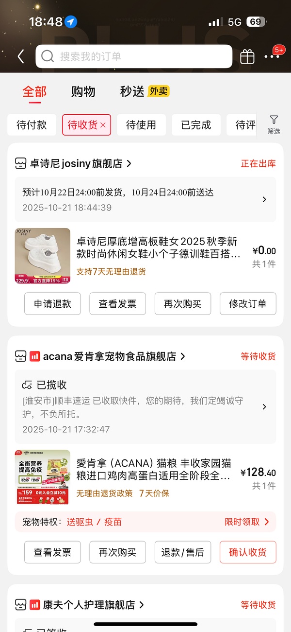 【车走】京东达芙妮一件5折，优秀作业10块多买勃肯 - 线报酷