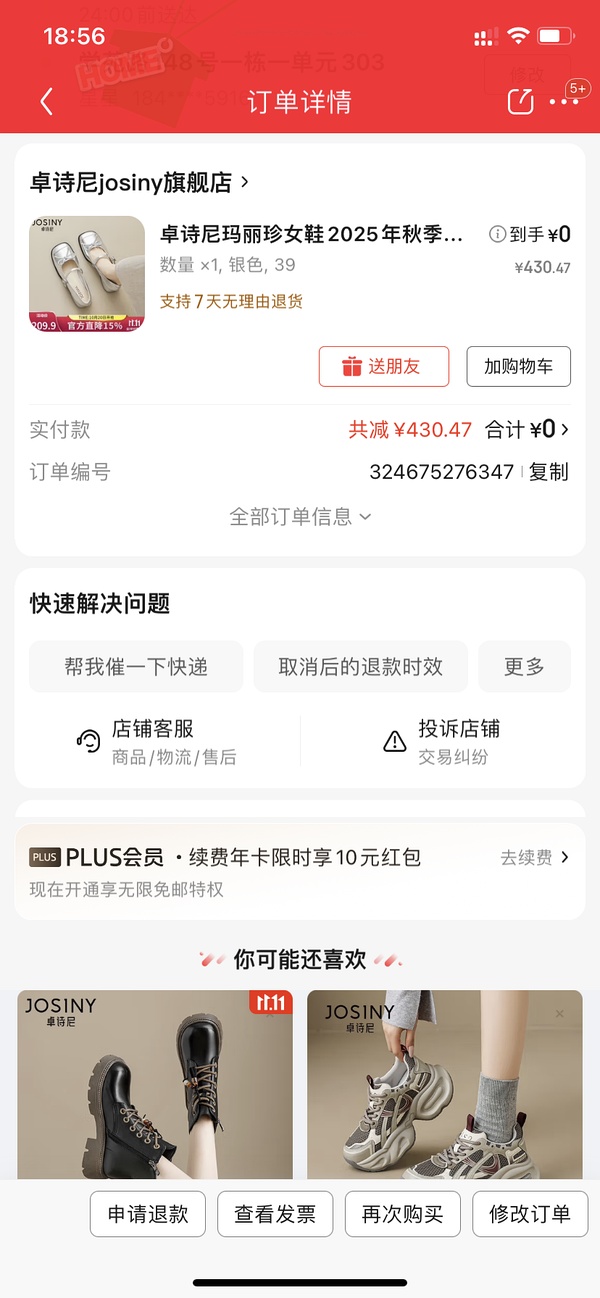 【车走】京东达芙妮一件5折，优秀作业10块多买勃肯 - 线报酷