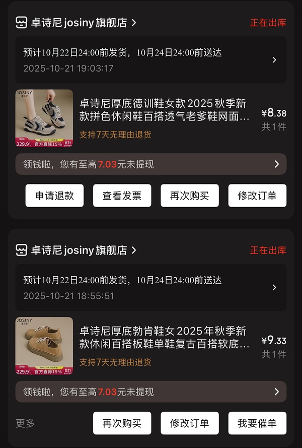 【车走】京东达芙妮一件5折，优秀作业10块多买勃肯 - 线报酷