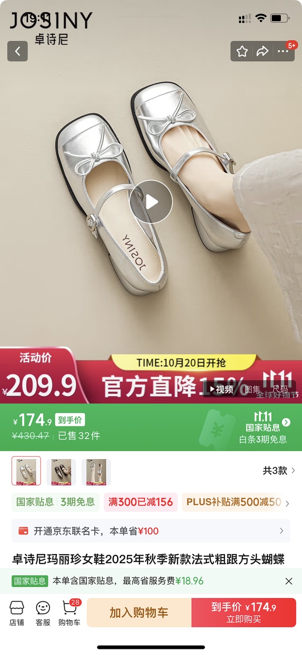 【车走】京东达芙妮一件5折，优秀作业10块多买勃肯 - 线报酷