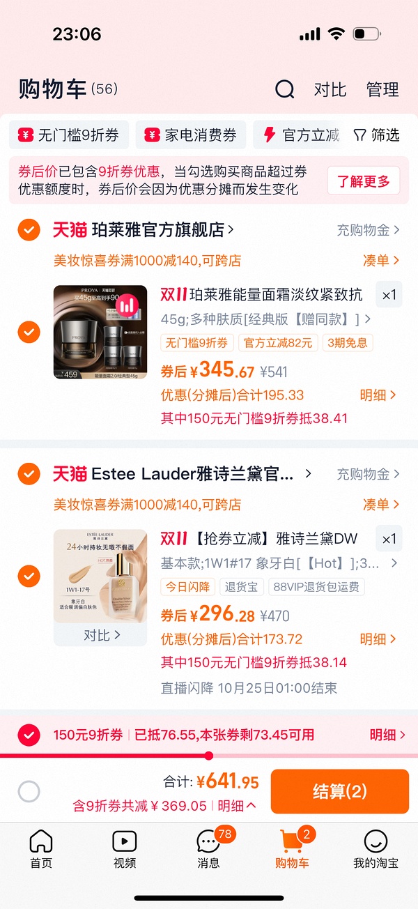 dw粉底液296买30ml送30ml - 线报酷