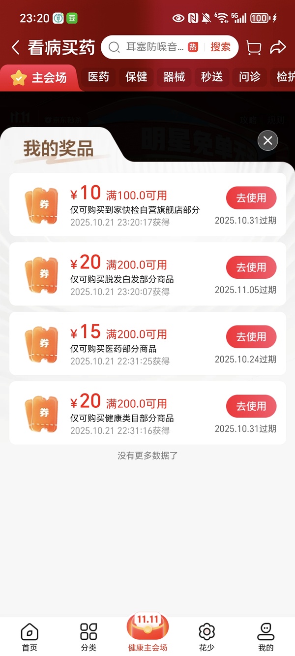 超好价！超亚暖宝宝50贴到手3元（很可能回）（可反薅看最新评论页） - 线报酷