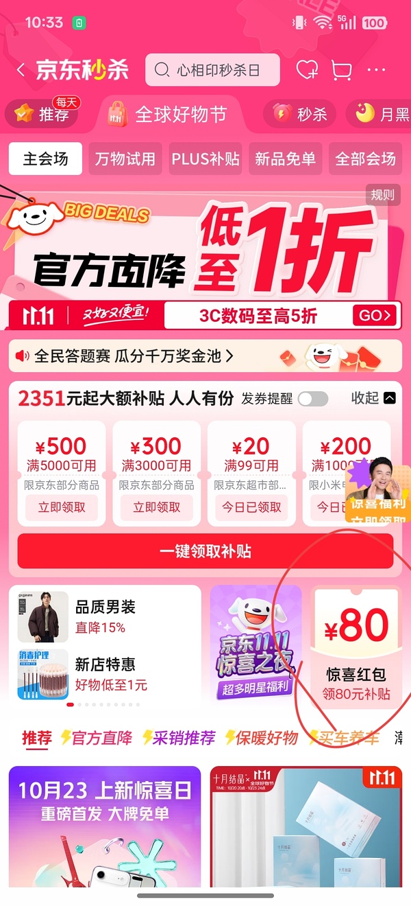 螃蟹🦀 - 线报酷