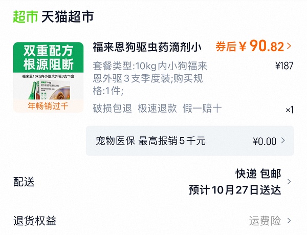 福来恩10kg68，10-20kg74 - 线报酷
