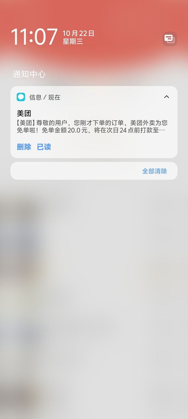 10.22早10:30美团1w份免单先到先得 - 线报酷