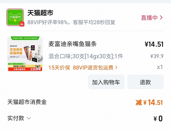 狗猫都进！麦富迪肉干0元，猫猫零食也有 - 线报酷