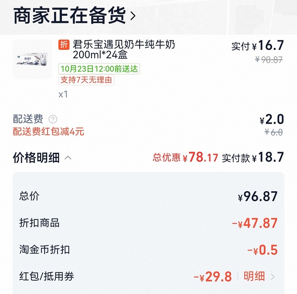 神价 西域春 20盒只要10左右 - 线报酷