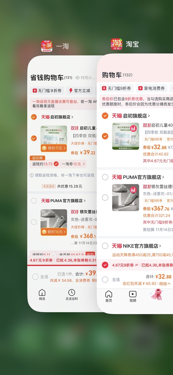 启初40✘2+20✘2面霜17左右 - 线报酷