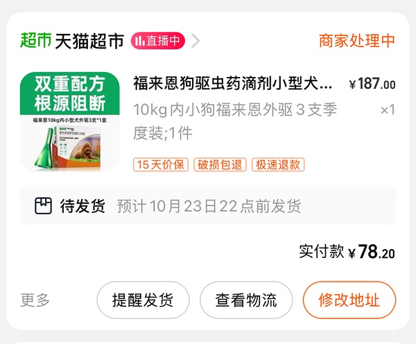 福来恩10kg68，10-20kg74 - 线报酷