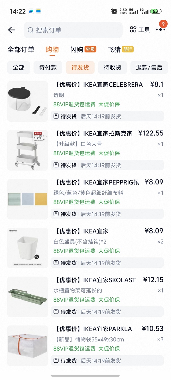 宜家小推车便宜了 - 线报酷