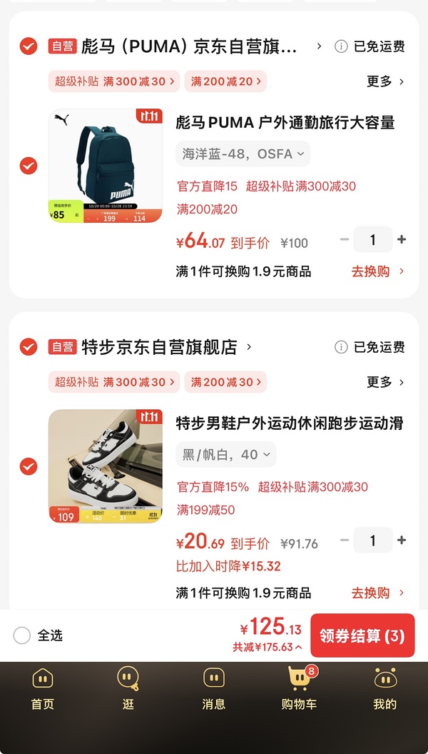 20一双特步男鞋 - 线报酷