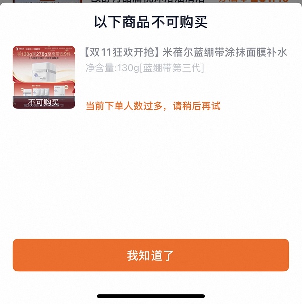 🚗回 抵扣更多了可以再低七块😯/超好价！米蓓尔蓝绷带3.0  278g低至55 - 线报酷
