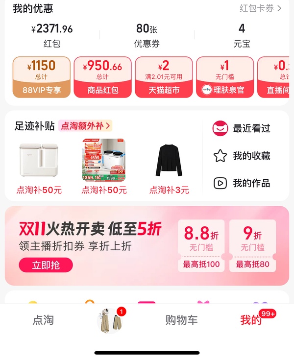 美的双子座内衣洗衣机572（购物金 550+ - 线报酷