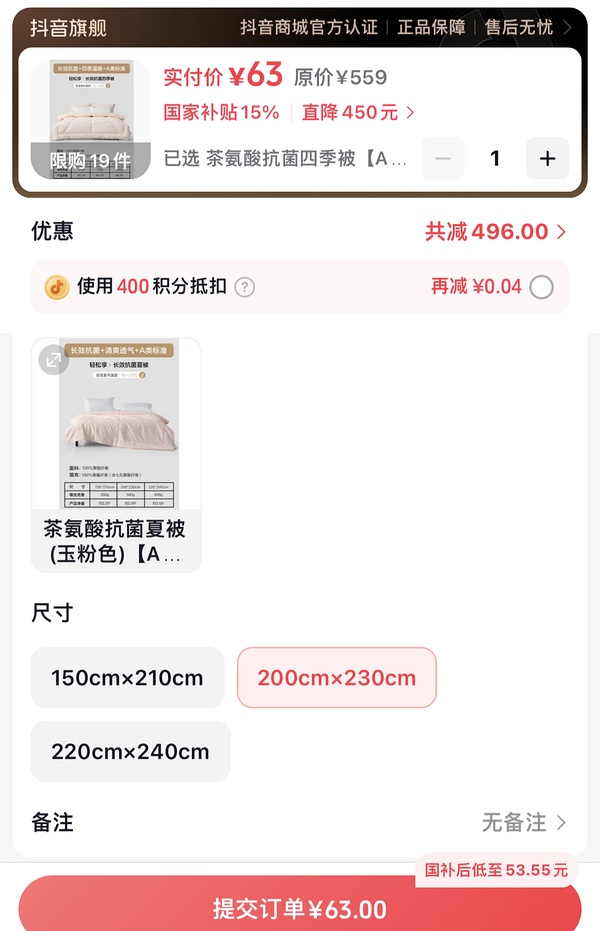 水星家纺A类四季被 2×2.3 可 50-59r 同链接还有冬被子母被夏被 都在百元内 - 线报酷