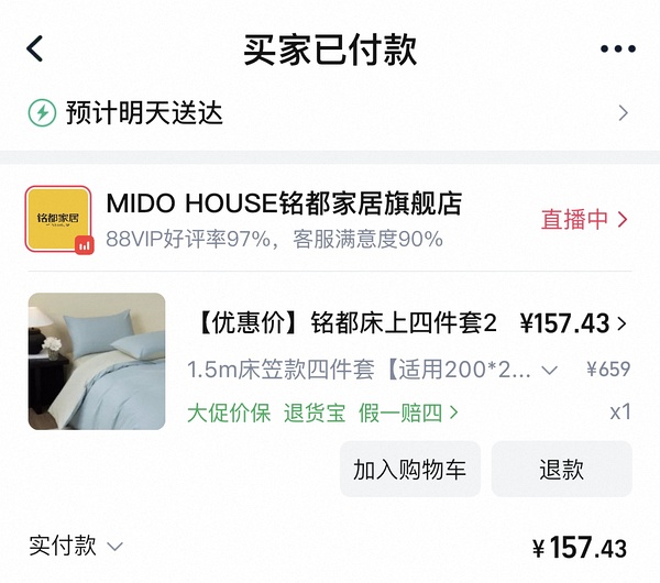 铭都40支全棉四件套160 - 线报酷