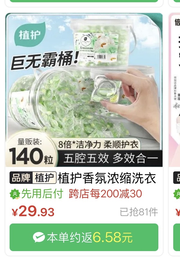 薇诺娜面膜20片58.5，可复美面膜22片88，应该还算好价？还有各种乱七八糟的作业（洗衣凝珠、牙膏、卫生巾等） - 线报酷