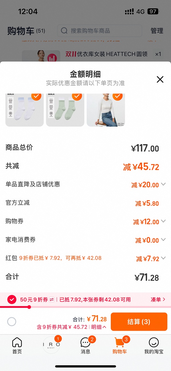 【车走】几毛钱薅两双品牌袜子 简单车 - 线报酷