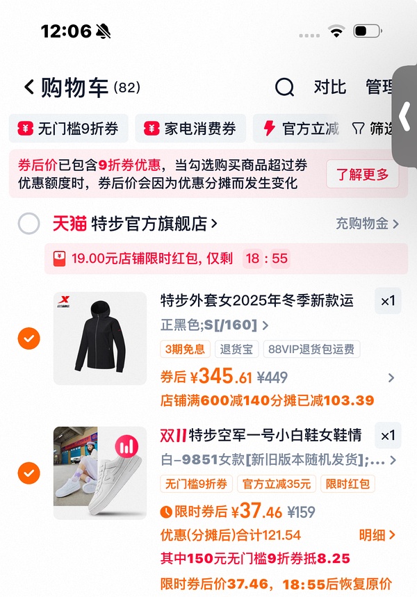 特步小白鞋26r（券变小涨价8r - 线报酷