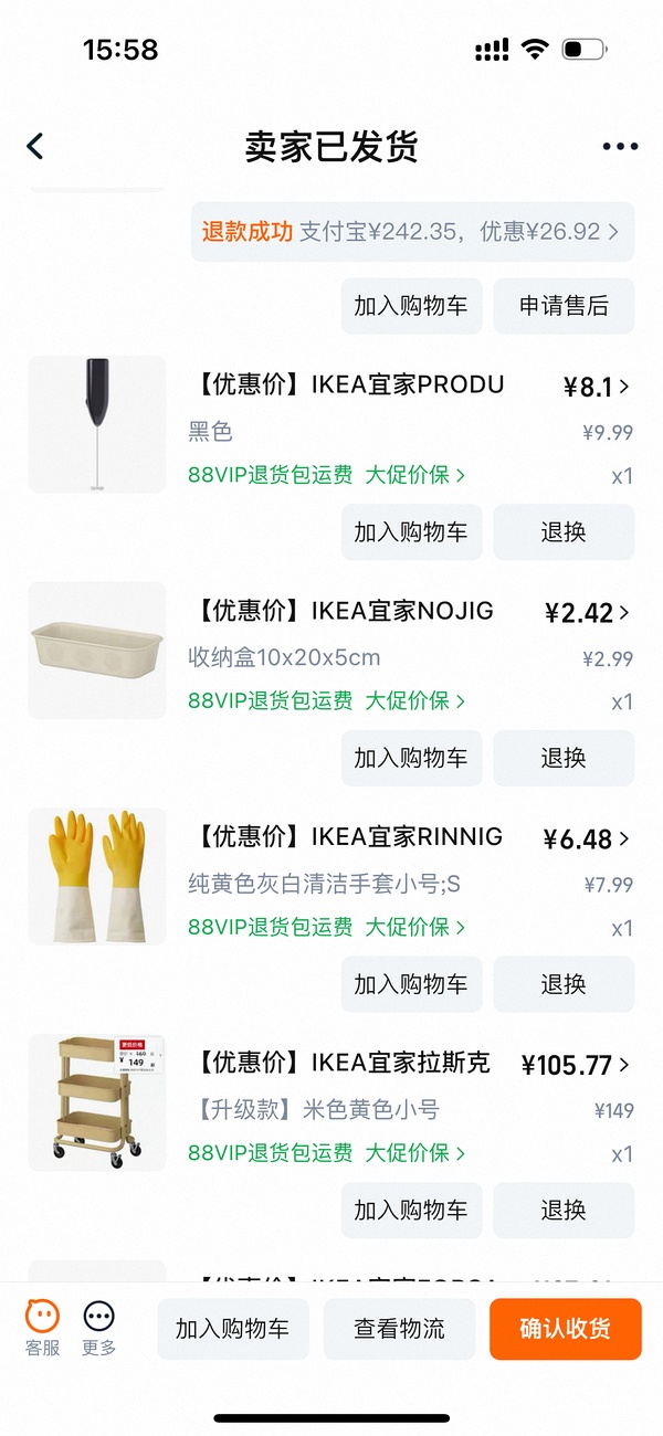 宜家小推车便宜了 - 线报酷