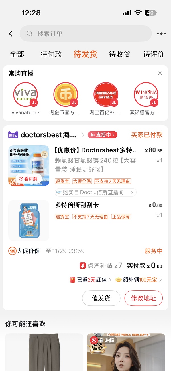 最新价格56！！多特倍斯镁 240粒 92元 - 线报酷