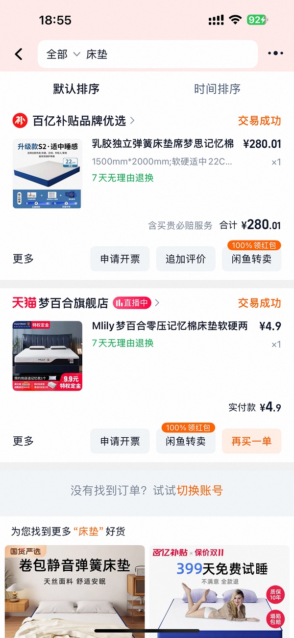 床垫20cm 272r - 线报酷