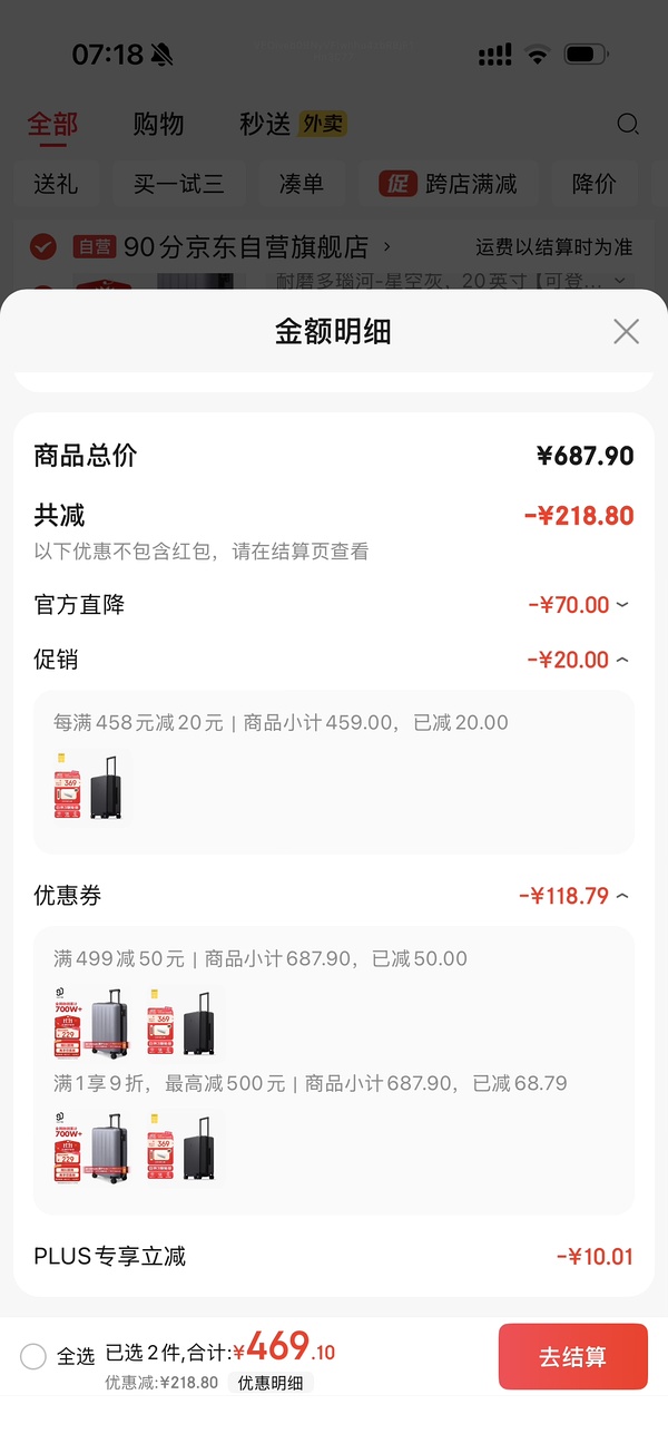 地平线8号20寸行李箱 214左右 算好价吧 🚗走 - 线报酷