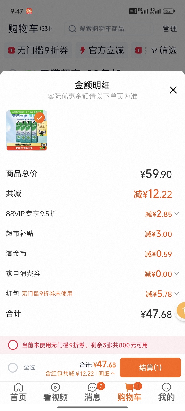 黑人牙膏200*4，13r+ - 线报酷