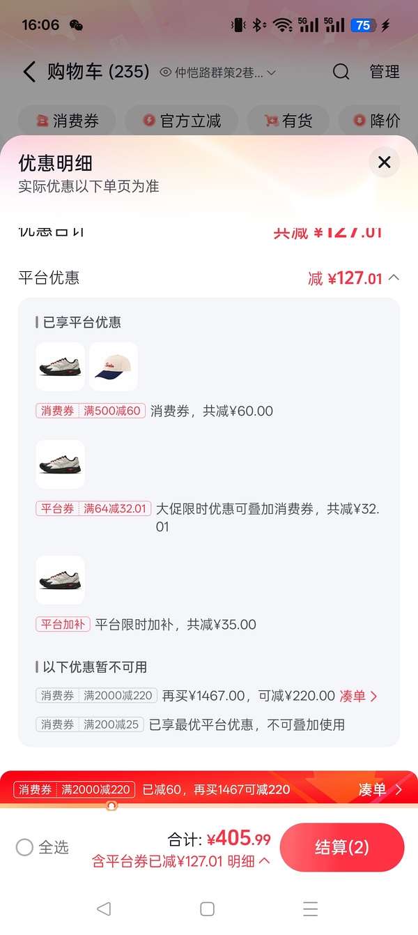 不知算不算好价，美津浓racers2.0版317.86 - 线报酷