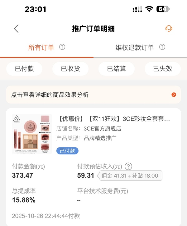 3ce 180拿下眼影盘1+腮红1+唇釉2+一堆赠品 - 线报酷
