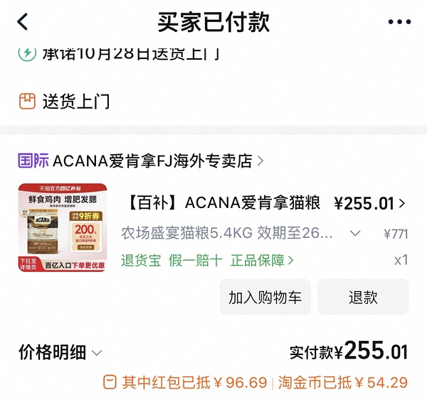 爱肯拿5.4kg，244 - 线报酷