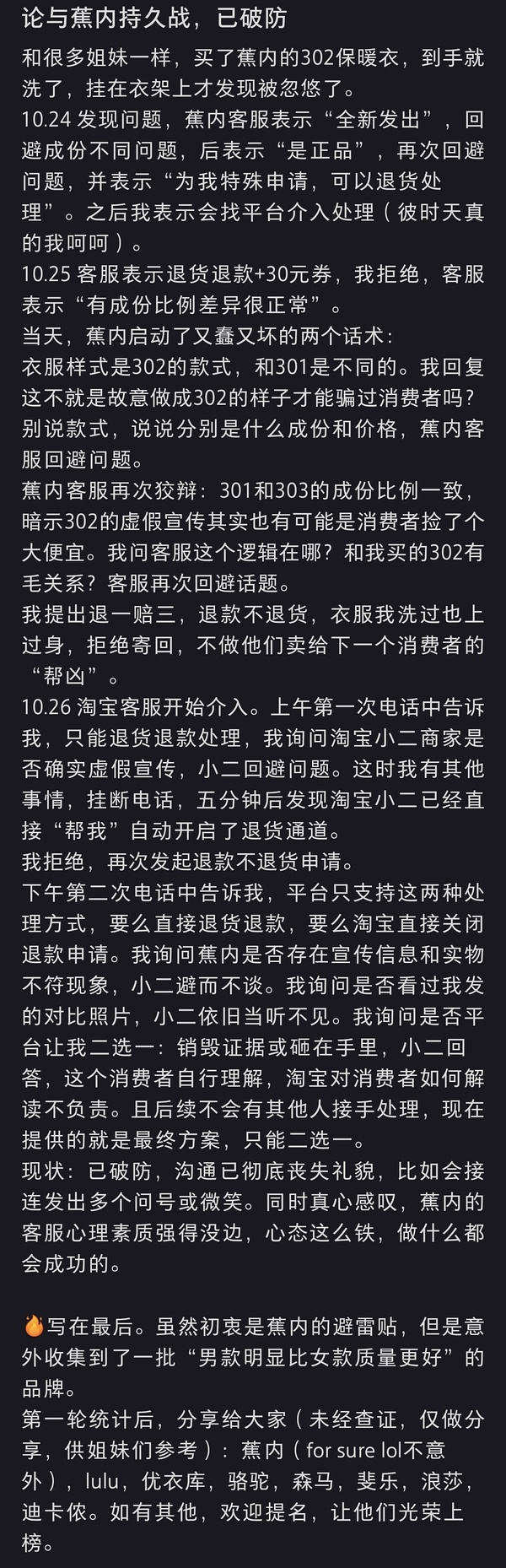 【交流】警惕男女同款 - 线报酷