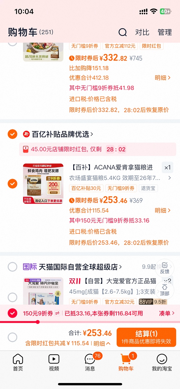 爱肯拿5.4kg，244 - 线报酷