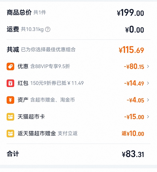 天猫超市麦富迪流浪猫粮最低可以做到40r左右10kg（需88vip），现在部分地区可能10kg的没有货了 - 线报酷