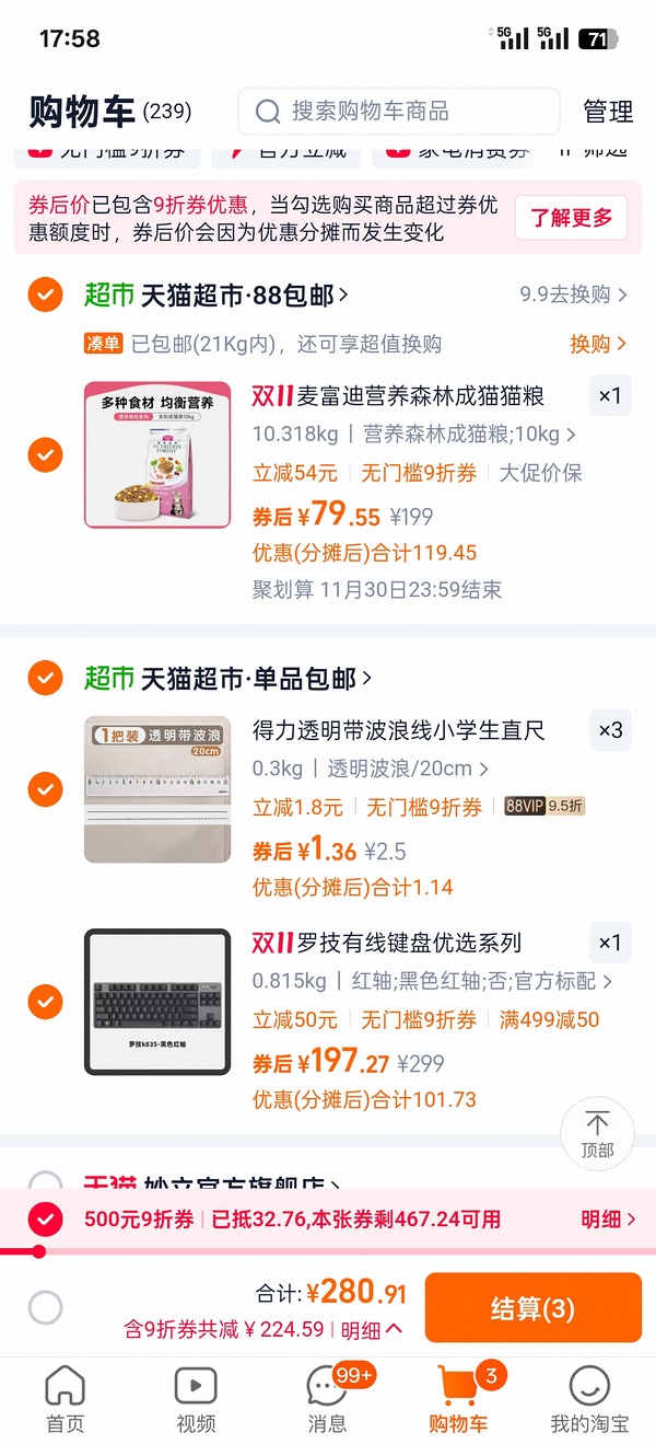 天猫超市麦富迪流浪猫粮最低可以做到40r左右10kg（需88vip），现在部分地区可能10kg的没有货了 - 线报酷